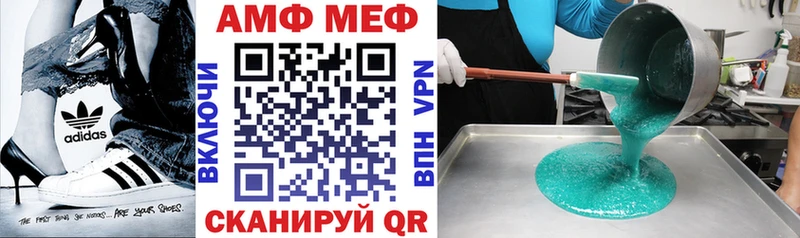 Амфетамин 97% Чкаловск