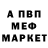 Метадон кристалл Danil Molchanofff