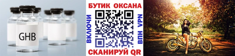 Бутират BDO  гидра ССЫЛКА  Чкаловск  купить наркоту 