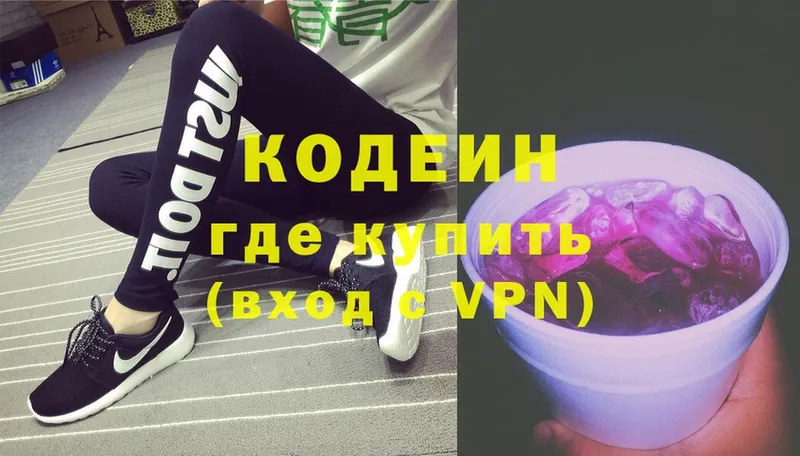 как найти наркотики  Чкаловск  Codein Purple Drank 