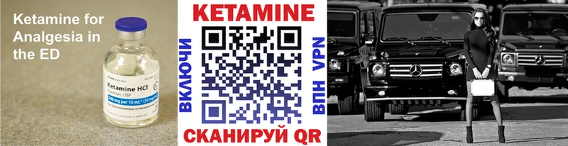 КЕТАМИН ketamine  Чкаловск 
