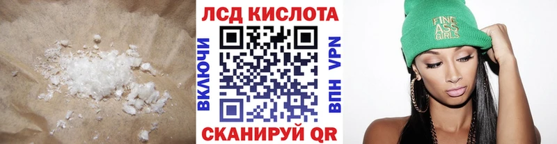 Лсд 25 экстази кислота  купить закладку  kraken ONION  Чкаловск 