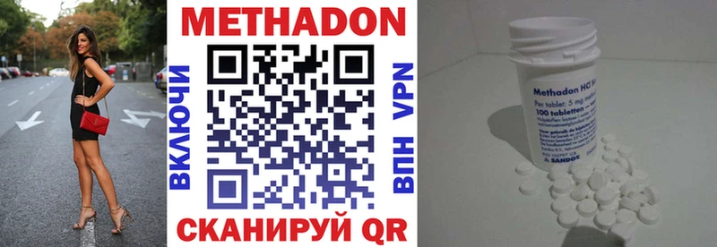 МЕТАДОН methadone  хочу   Чкаловск 
