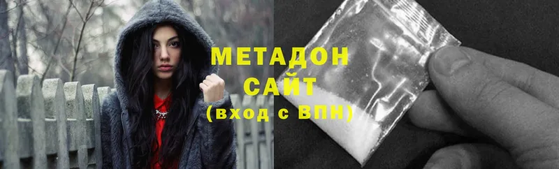 МЕТАДОН methadone  Чкаловск 