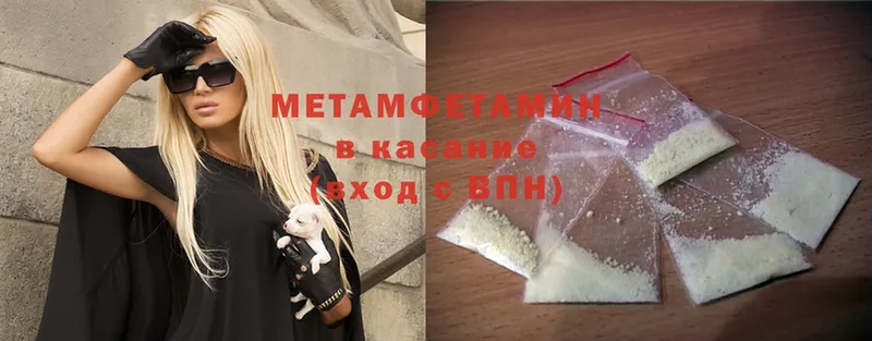 МЕТАМФЕТАМИН Methamphetamine  Чкаловск 