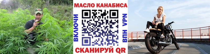 ТГК гашишное масло Чкаловск